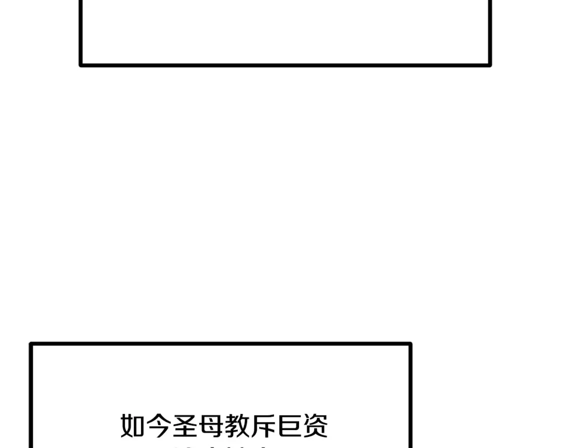 拔剑九亿次 第191话 危险的交易 第168页