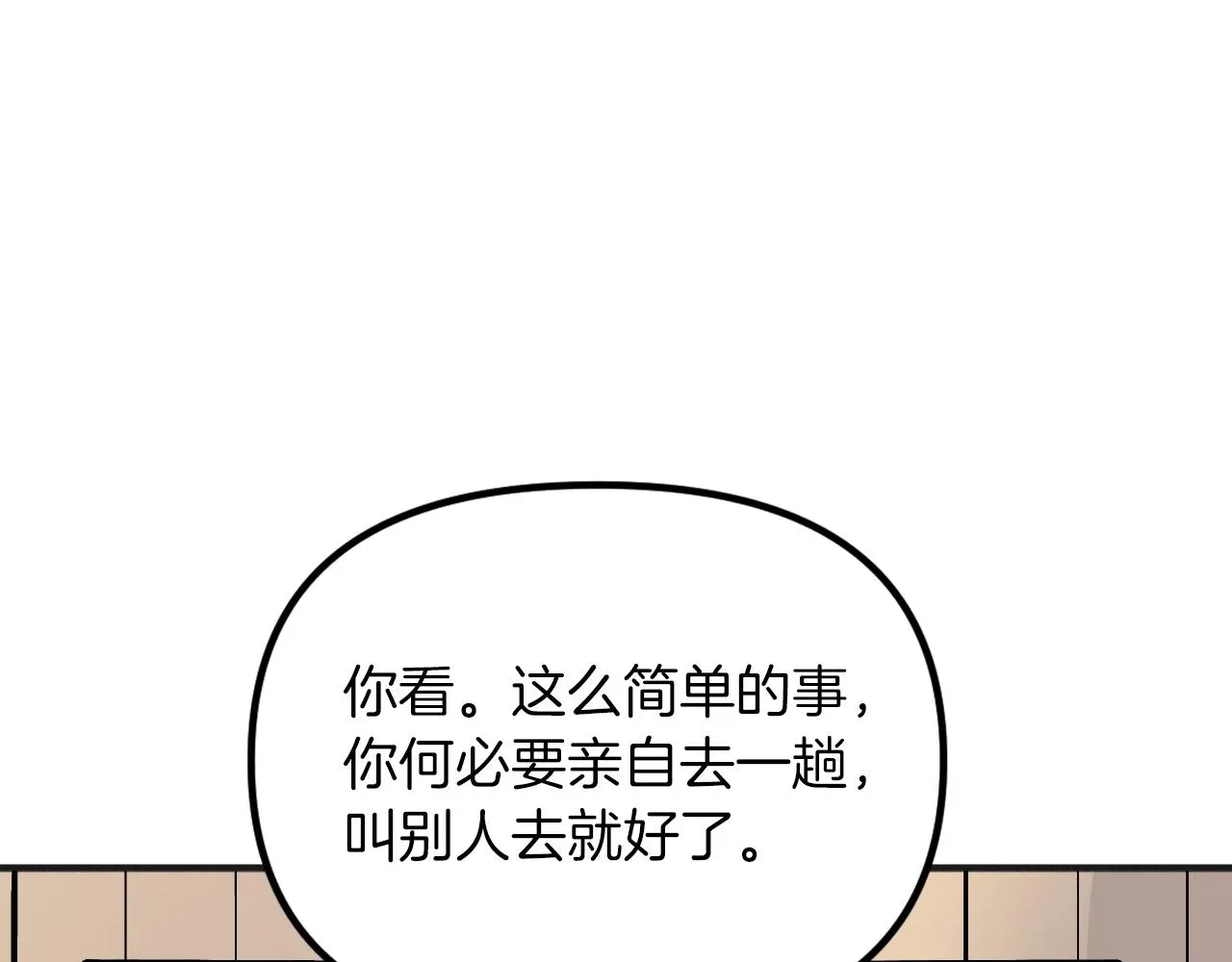 王子的蕾丝 第37话 第170页