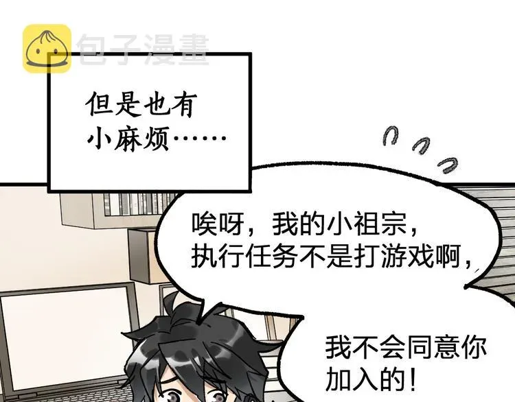 圣墟 第75话 冤家碰面？？！ 第170页