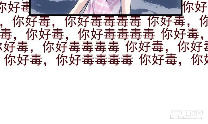 我才不是恶毒女配（麻辣女配） 常住人口 第17页