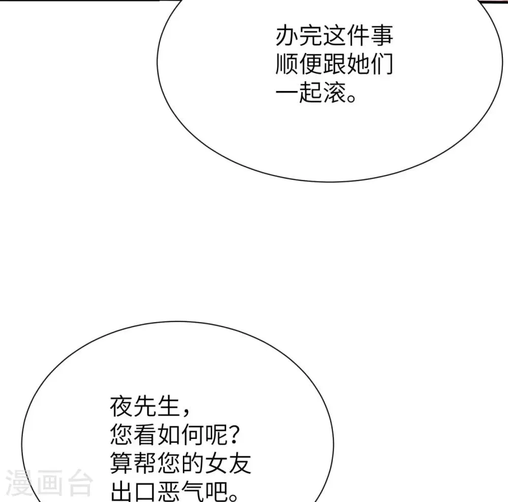 我呼吸都变强 第41话 学渣的大姐姐 第17页