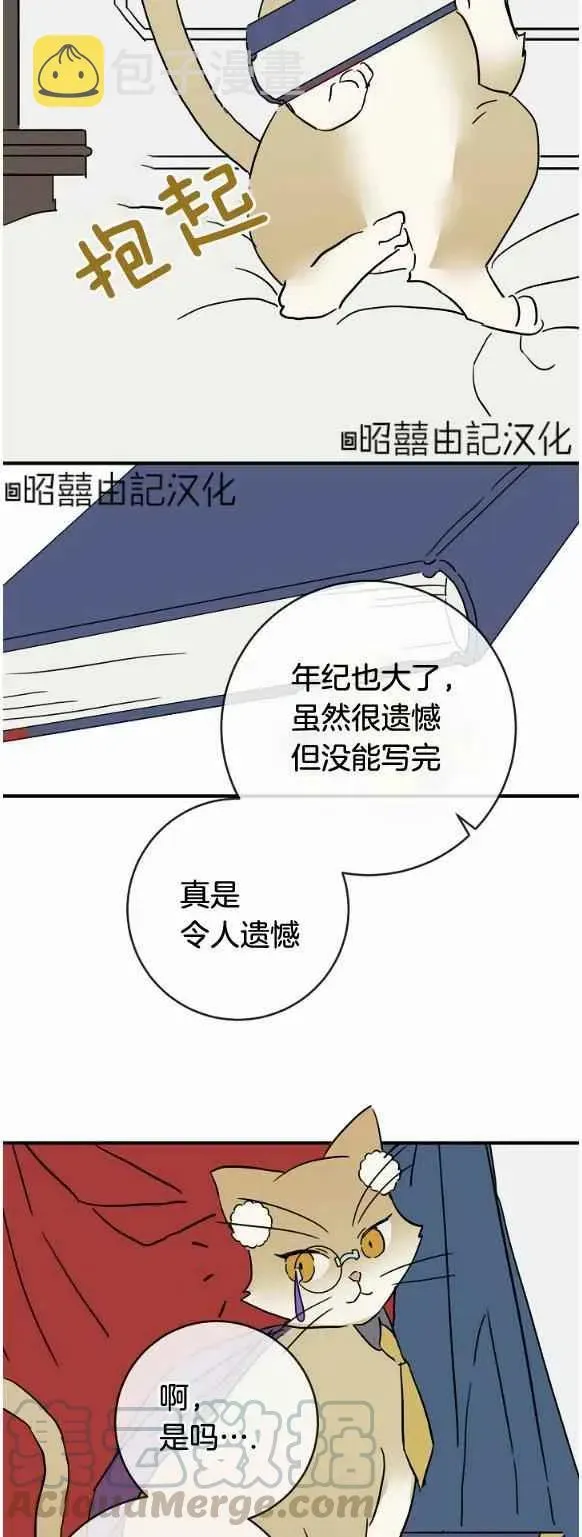 丑小鸭 第33话 第17页