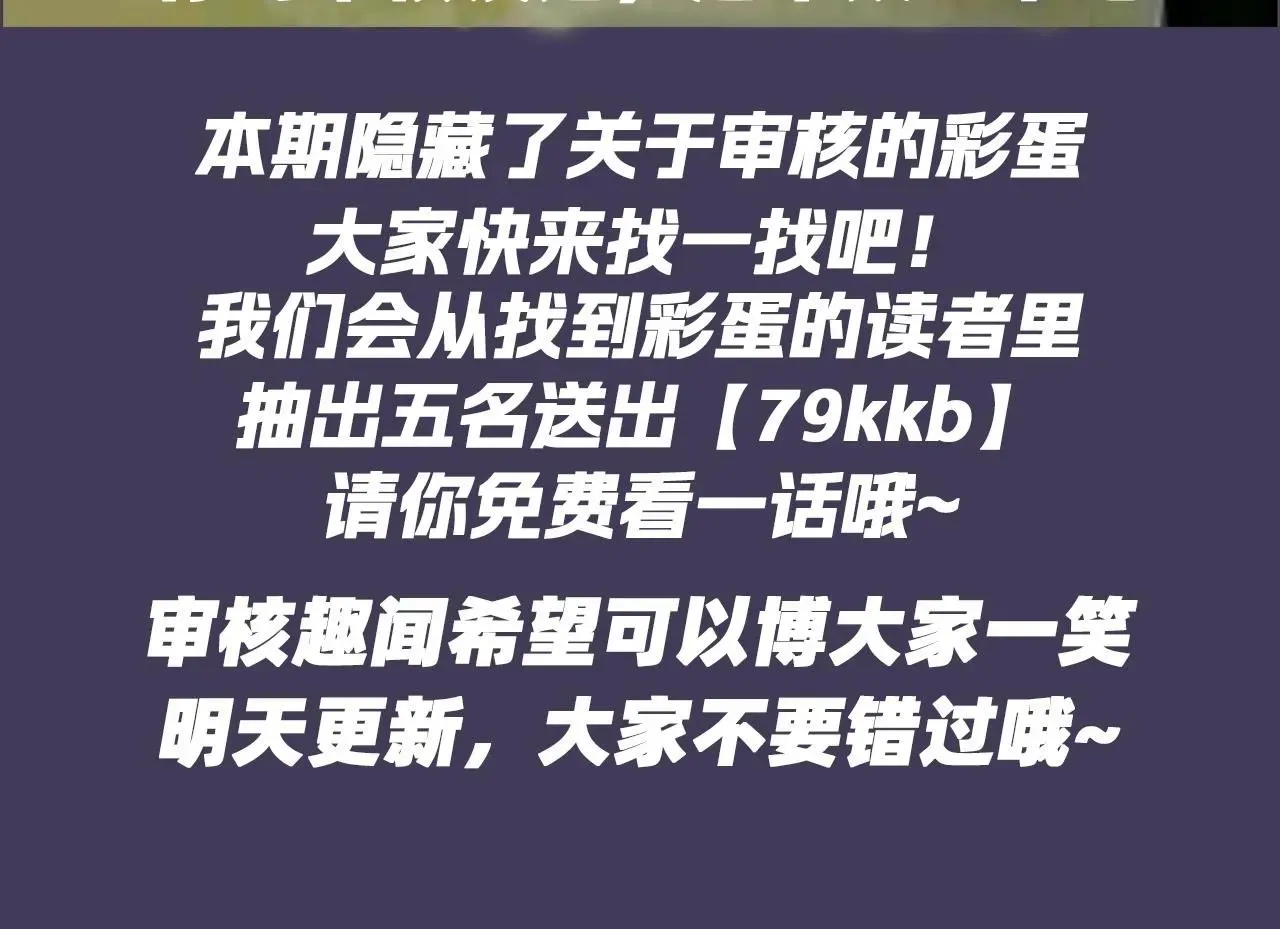 你却爱着一个他 第4期审核那些事 第17页