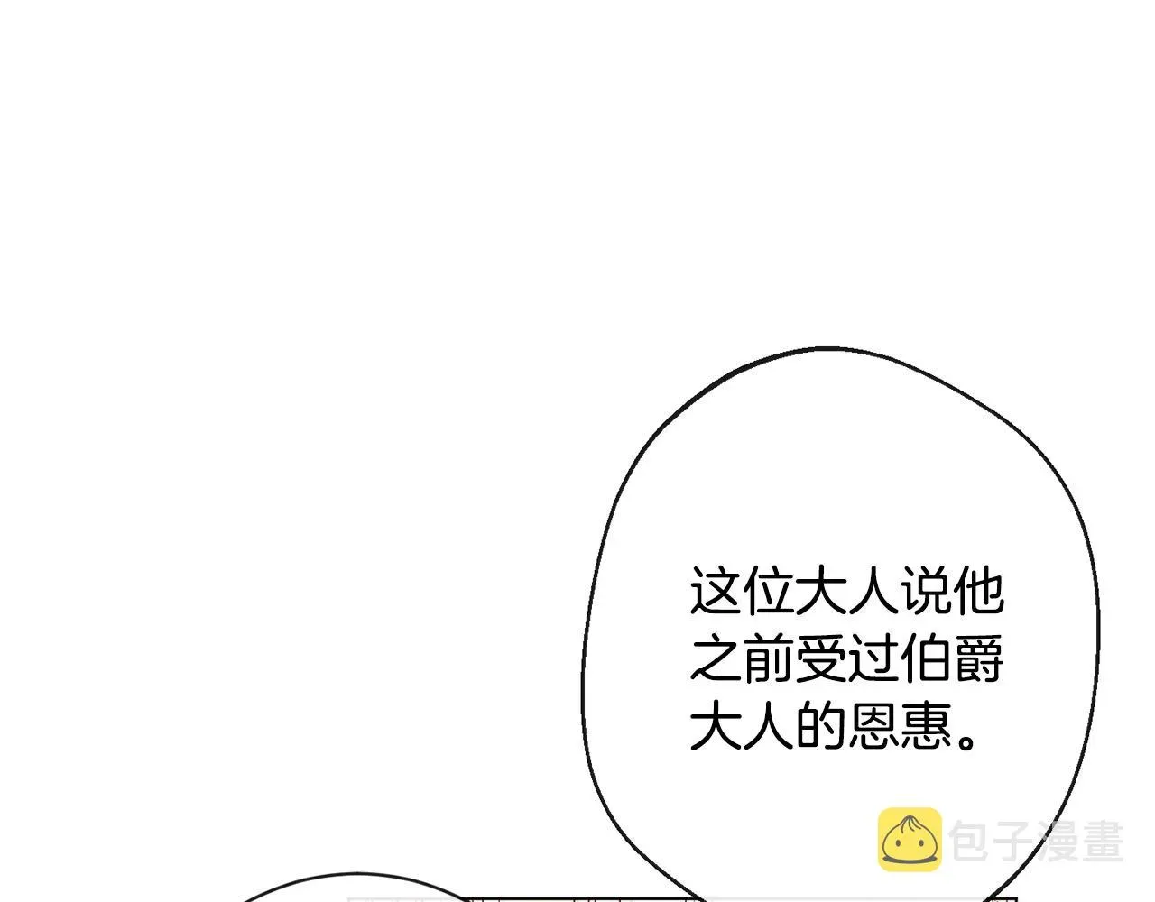 时光沙漏·逆转命运的少女 第76话 亲生父亲 第17页