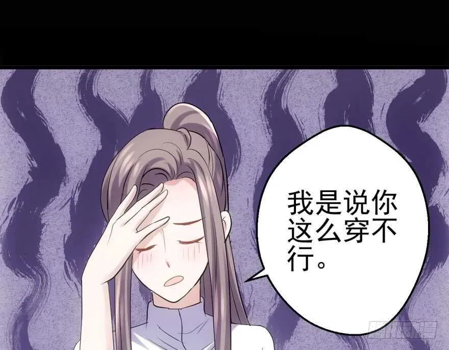 我才不是恶毒女配（麻辣女配） K.O 第17页