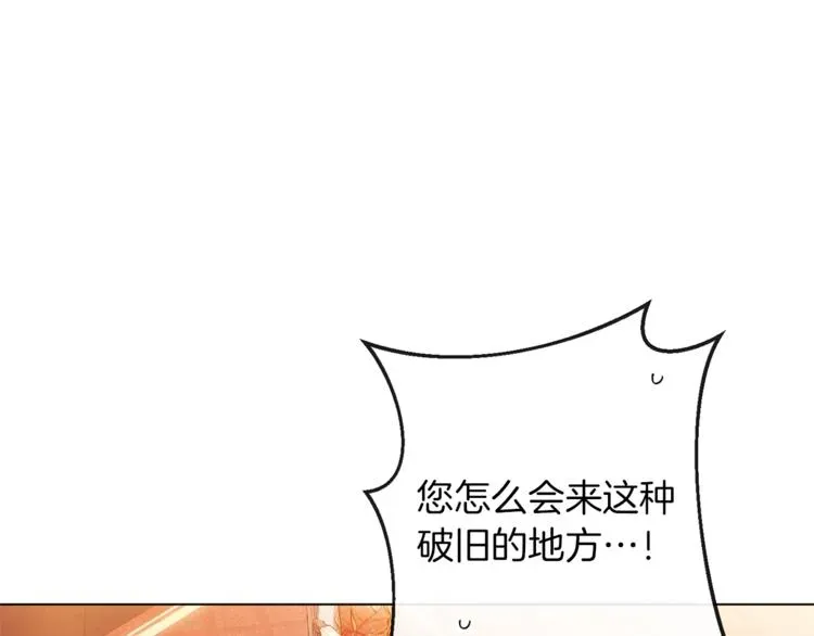 时光沙漏·逆转命运的少女 第63话 还好有你 第171页