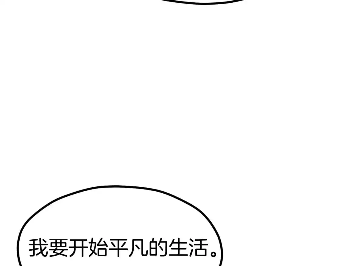 拔剑九亿次 第185话 离别 第171页