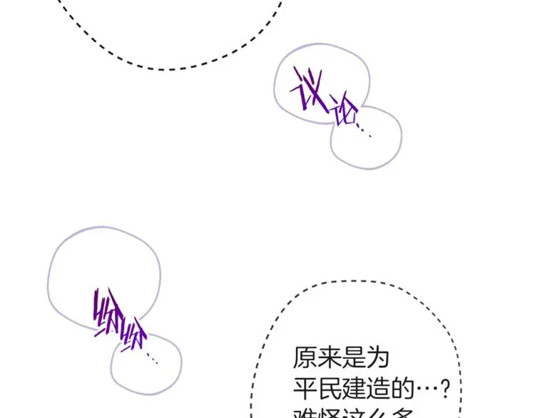 时光沙漏·逆转命运的少女 第57话 表明身份 第172页