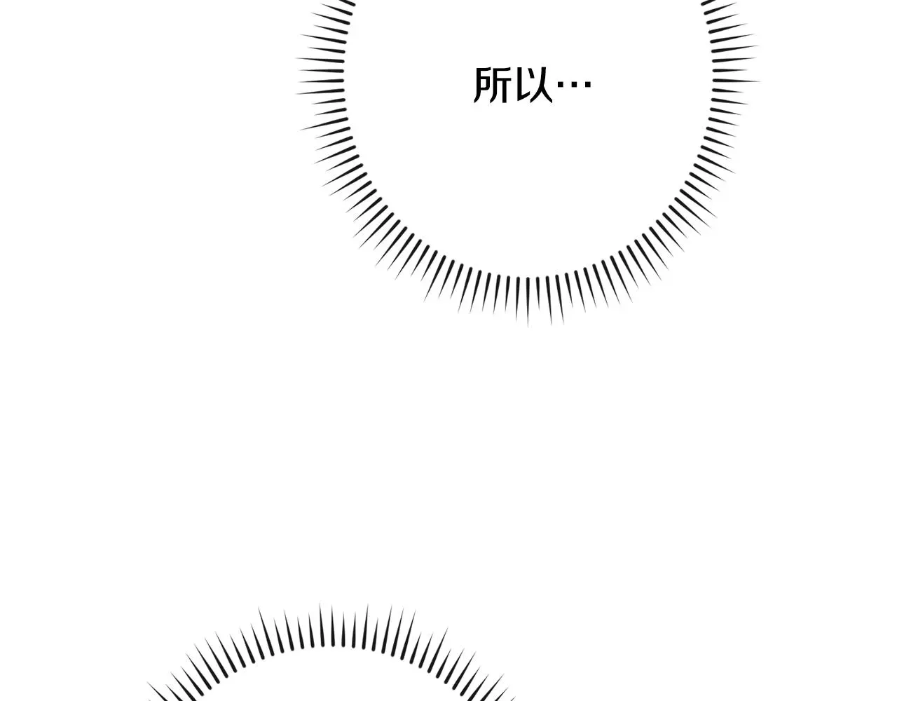 时光沙漏·逆转命运的少女 第94话 偷听 第172页