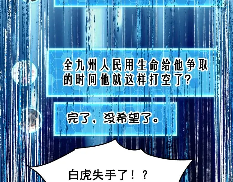 圣墟 第67话 获胜？！ 第172页