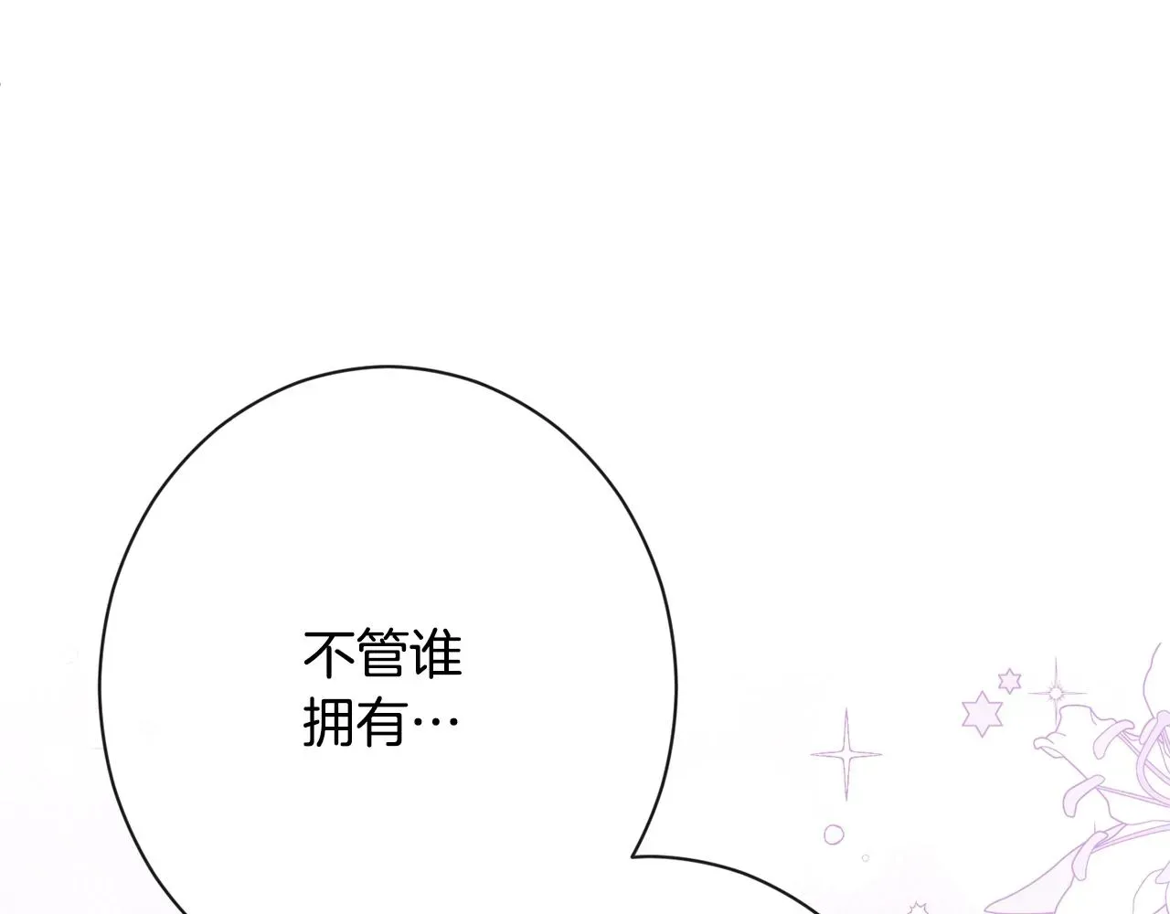 时光沙漏·逆转命运的少女 第79话 坦白 第172页