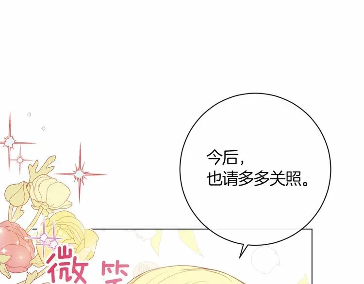 时光沙漏·逆转命运的少女 第7话 粗鲁的他 第173页