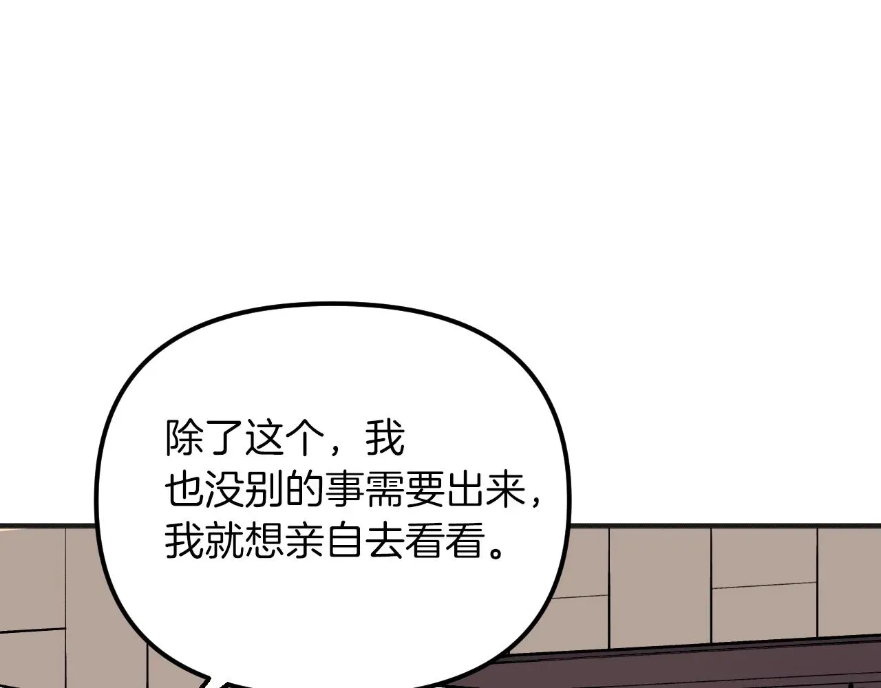 王子的蕾丝 第37话 第173页