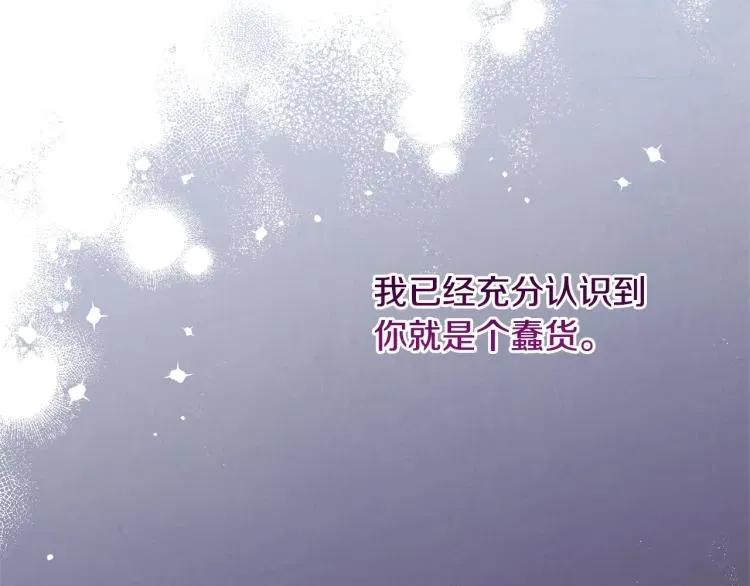 时光沙漏·逆转命运的少女 第68话 对决 第173页