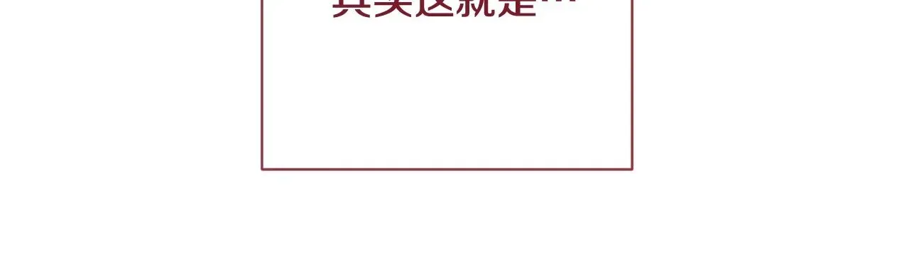 时光沙漏·逆转命运的少女 番外4 “坏小孩” 第174页