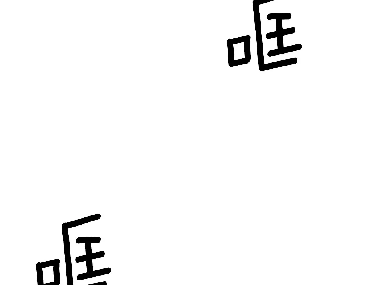 王子的蕾丝 第30话 美温是笨蛋！ 第174页