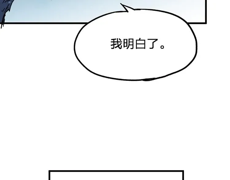 圣墟 第71话 核爆？核爆！ 第174页