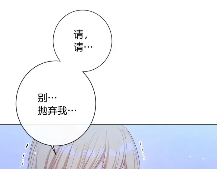 时光沙漏·逆转命运的少女 第31话 此刻需要你 第175页