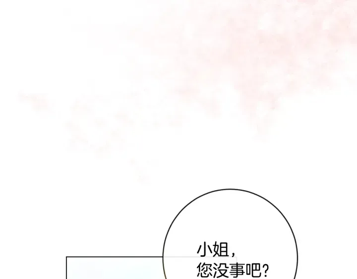 时光沙漏·逆转命运的少女 第33话 盛大聚会？ 第175页