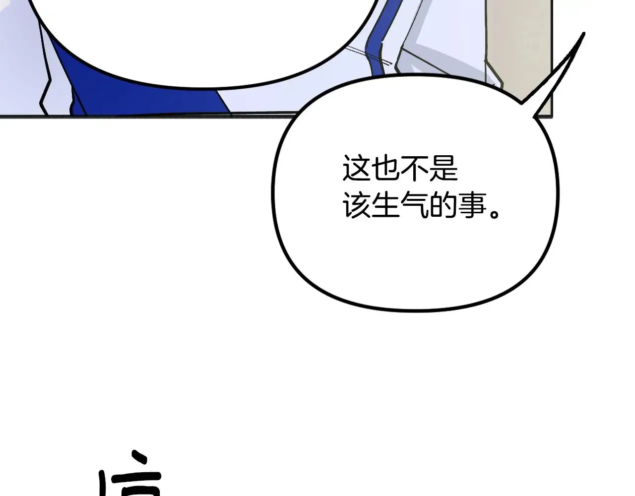 王子的蕾丝 第45话 会议 第175页