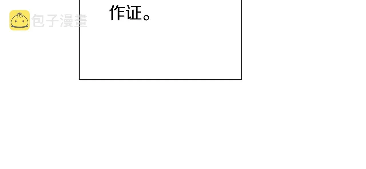 时光沙漏·逆转命运的少女 第84话 胡思乱想 第175页