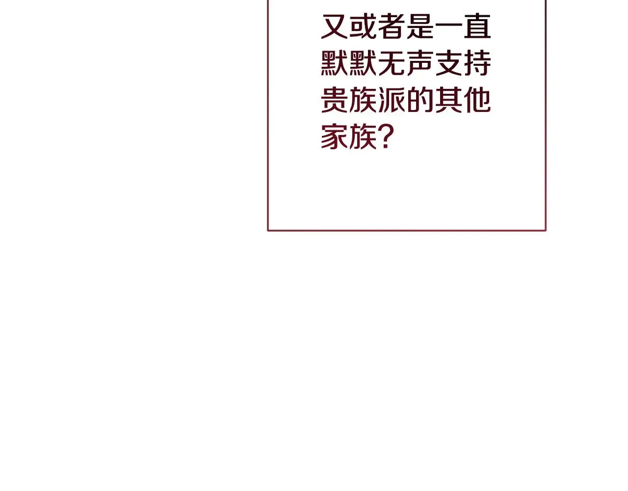 时光沙漏·逆转命运的少女 番外1 神秘女孩 第176页