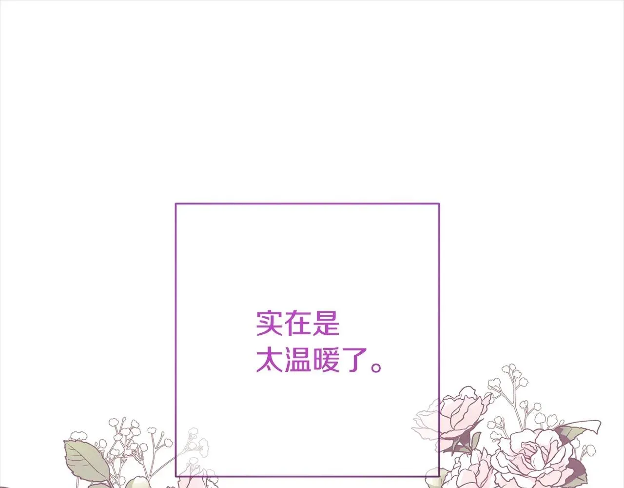 时光沙漏·逆转命运的少女 第101话 惶惶不安 第176页