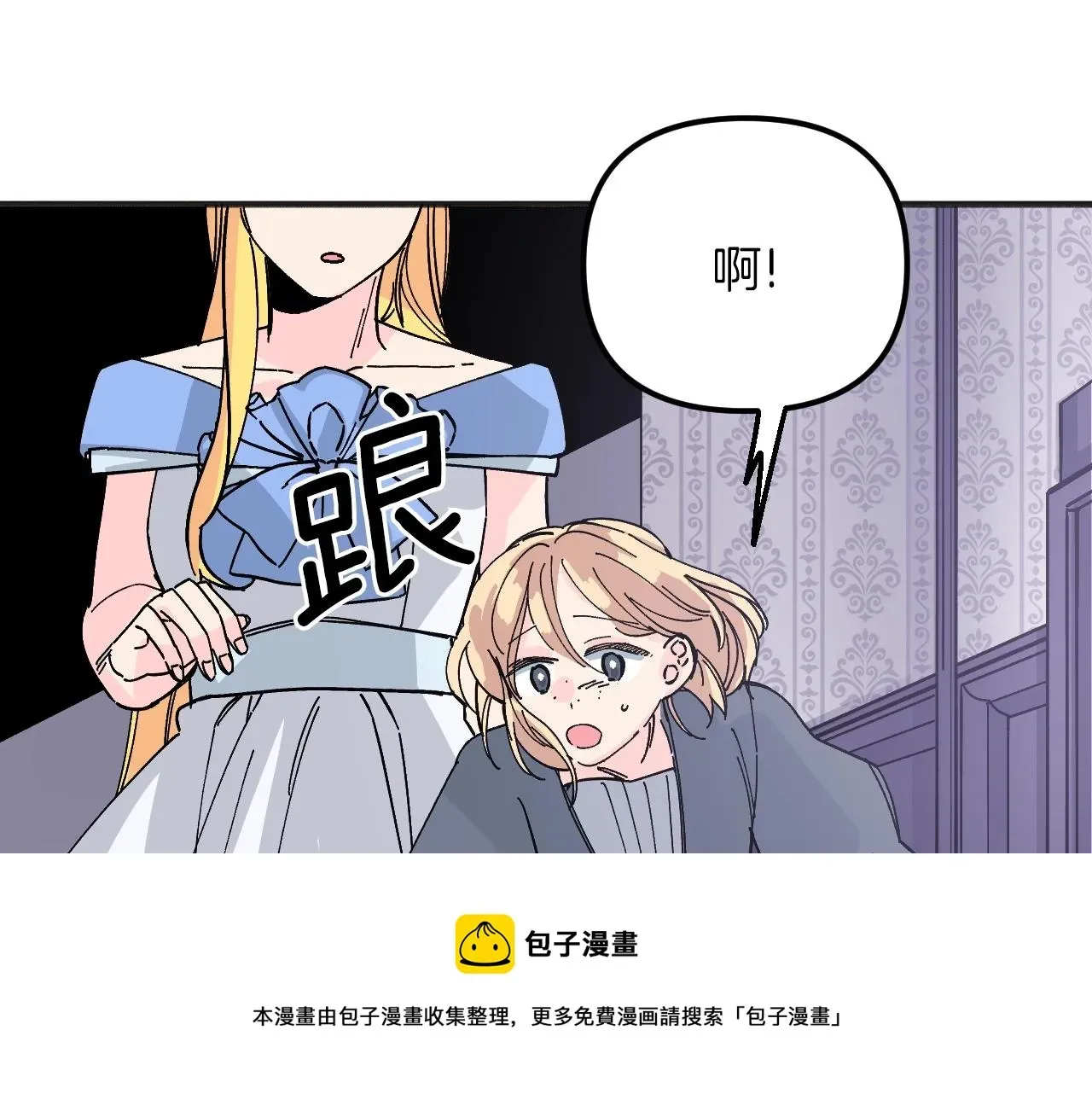 王子的蕾丝 第35话 换装 第177页