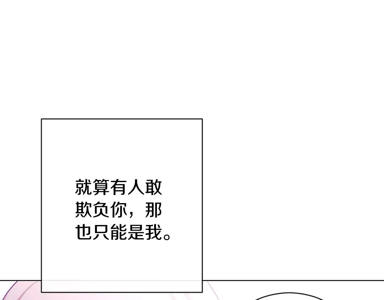 时光沙漏·逆转命运的少女 第94话 偷听 第179页