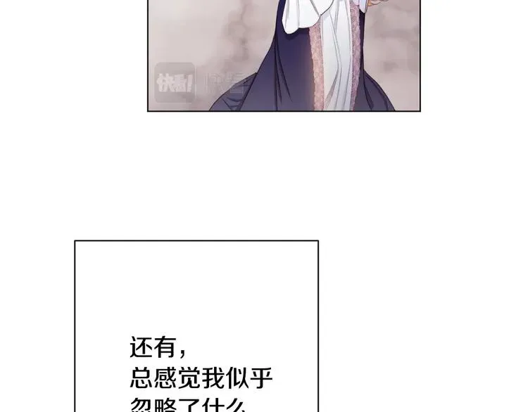 时光沙漏·逆转命运的少女 第61话 诡异的她 第180页