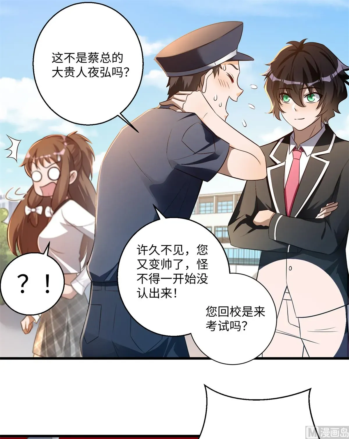 我呼吸都变强 第49话 学渣的回校 第18页