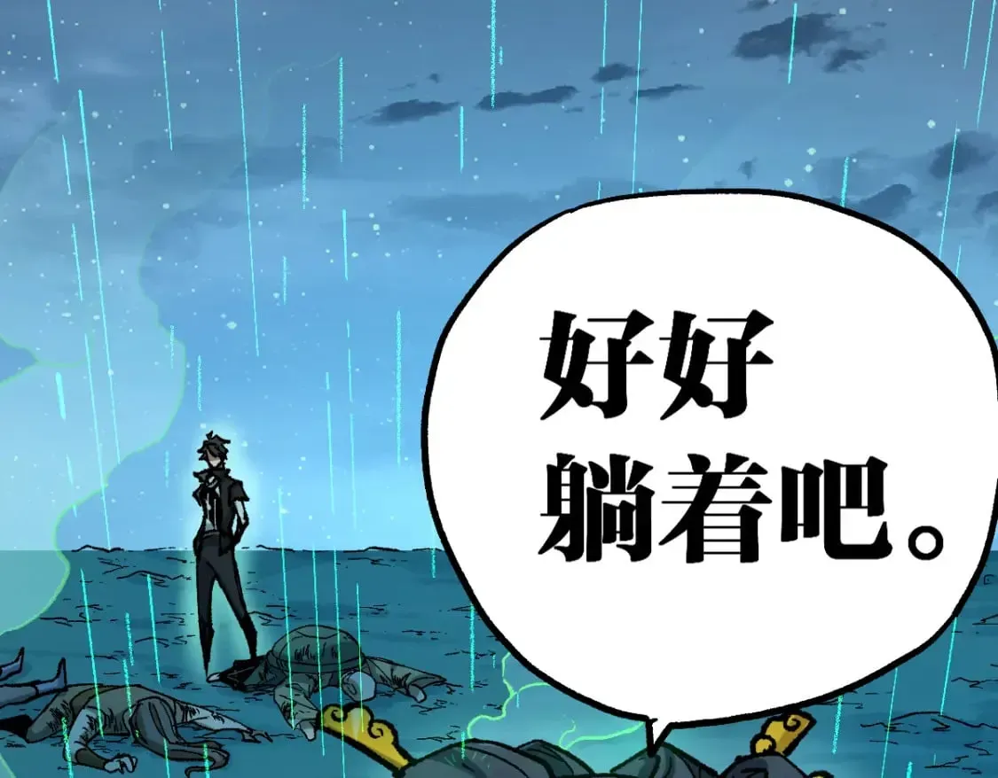 圣墟 第220话 海神虎登场？！ 第18页