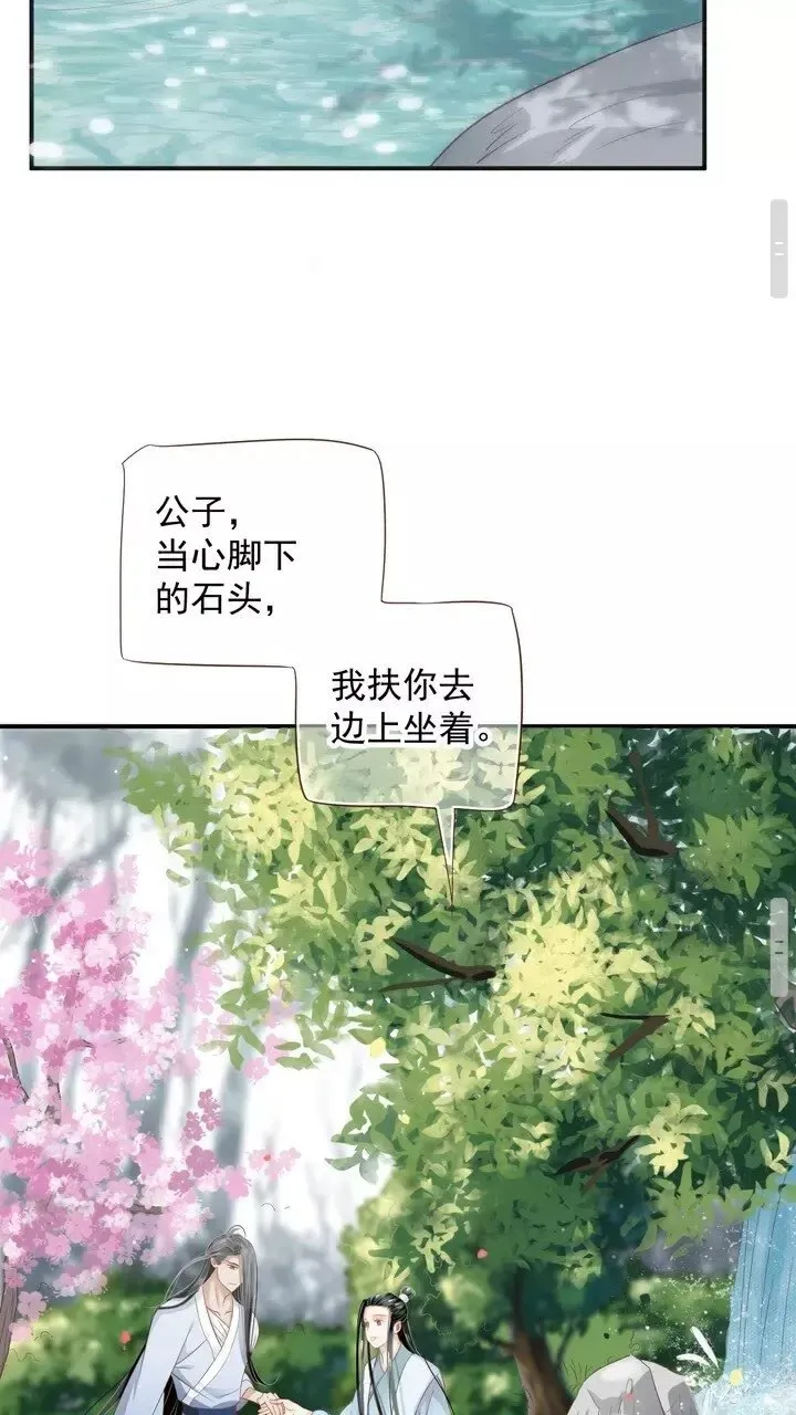 穿越成反派要如何活命 第61话 牵我走 第18页