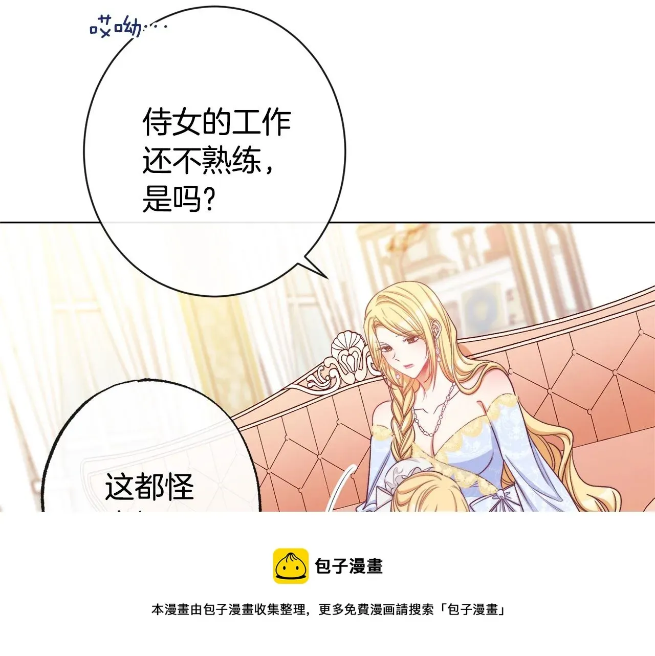 时光沙漏·逆转命运的少女 第91话 冥顽不灵 第181页