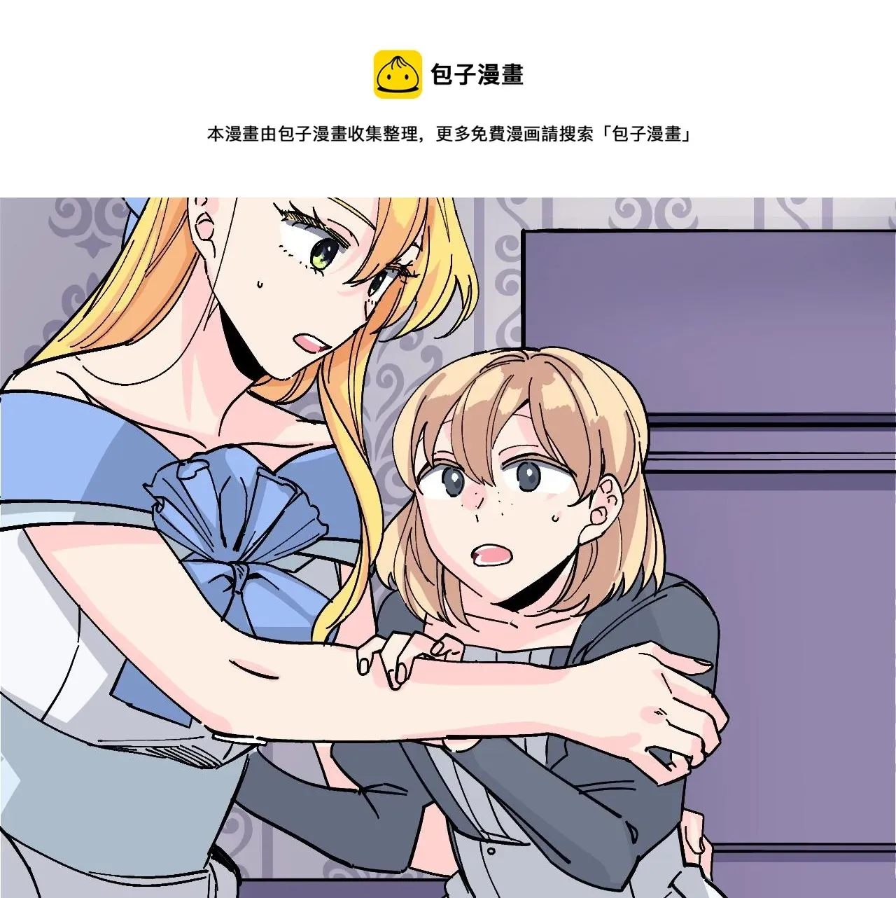 王子的蕾丝 第35话 换装 第181页