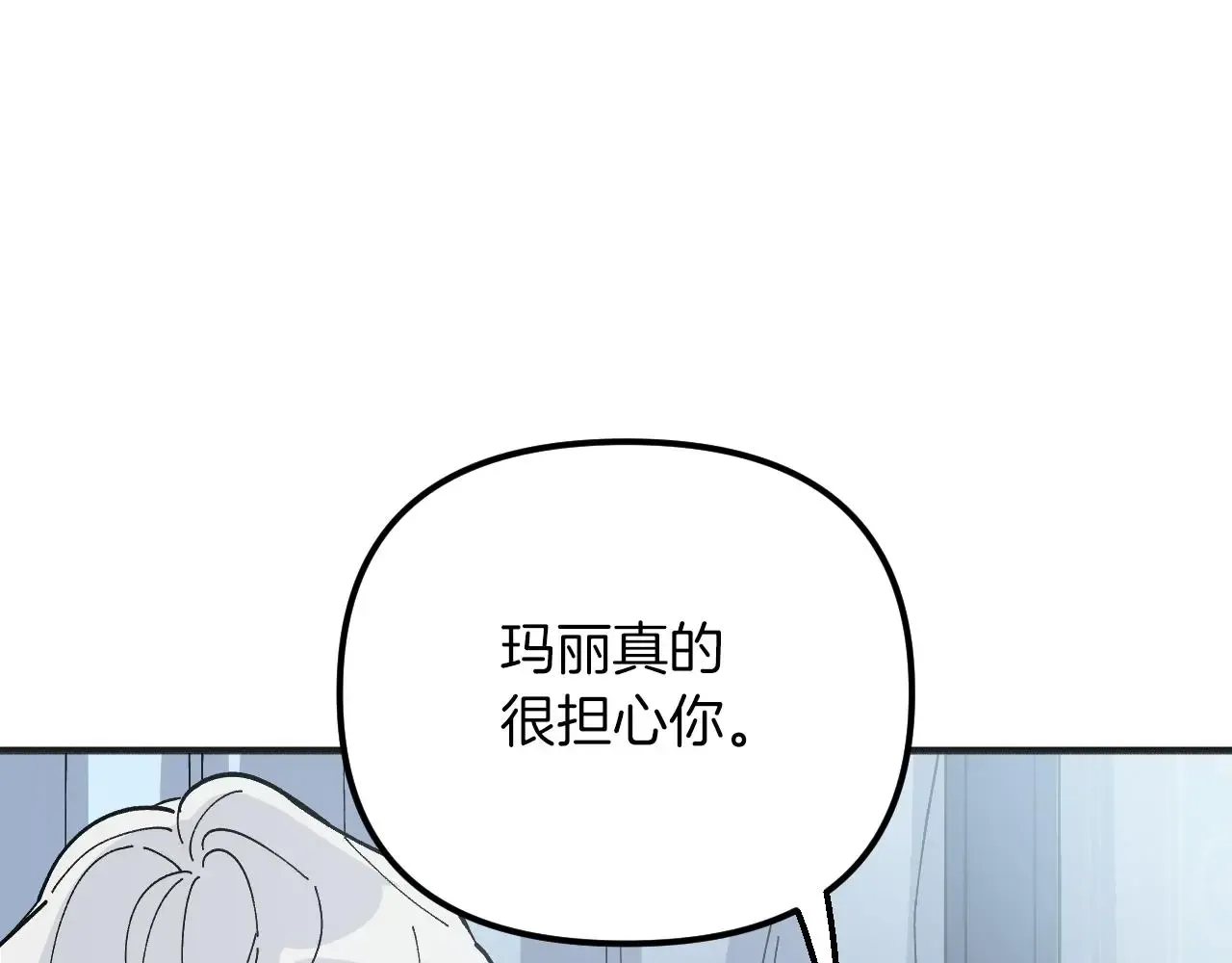 王子的蕾丝 第47话 服毒 第181页