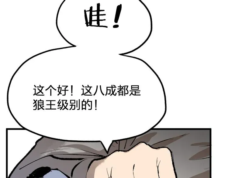 圣墟 第71话 核爆？核爆！ 第181页