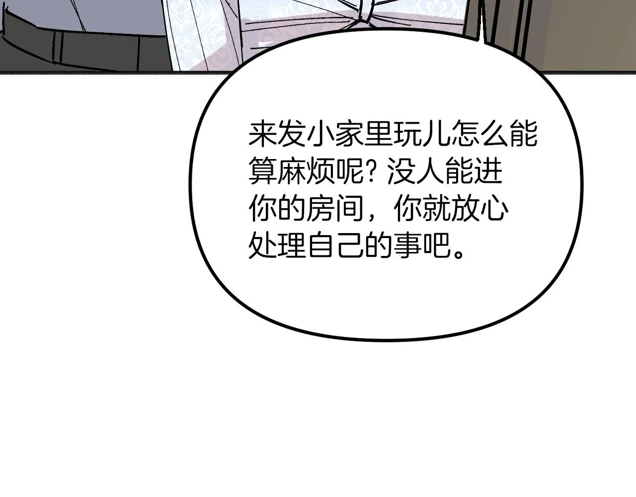 王子的蕾丝 第37话 第181页