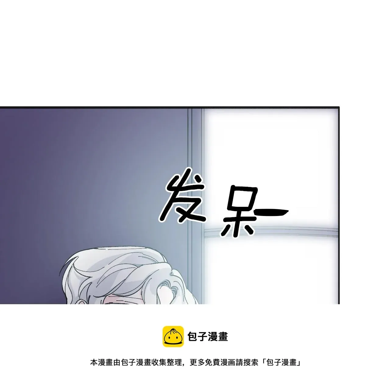 王子的蕾丝 第34话 我有点无聊 第181页