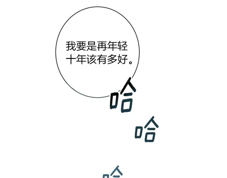 时光沙漏·逆转命运的少女 第48话 吸引力 第181页