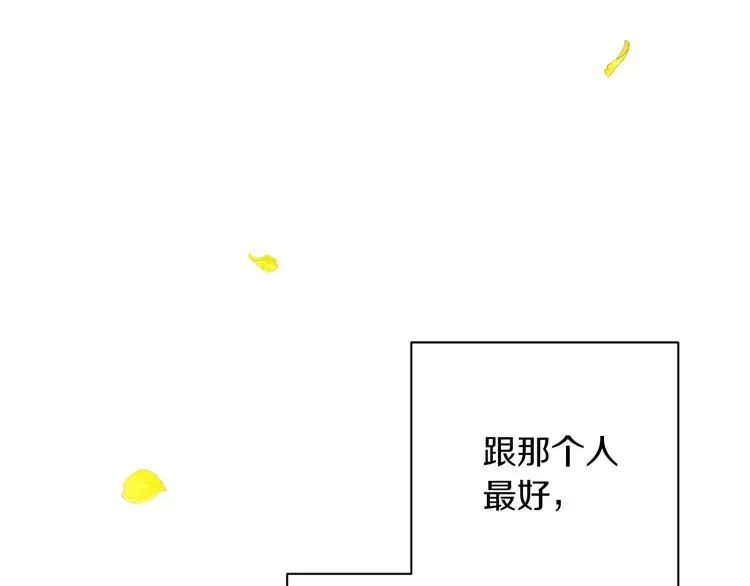 时光沙漏·逆转命运的少女 第7话 粗鲁的他 第181页