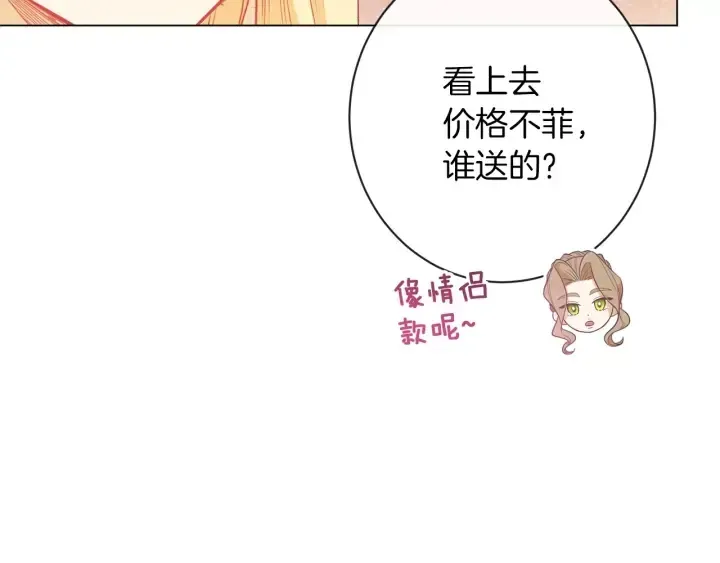 时光沙漏·逆转命运的少女 第43话 他送的宝石 第182页