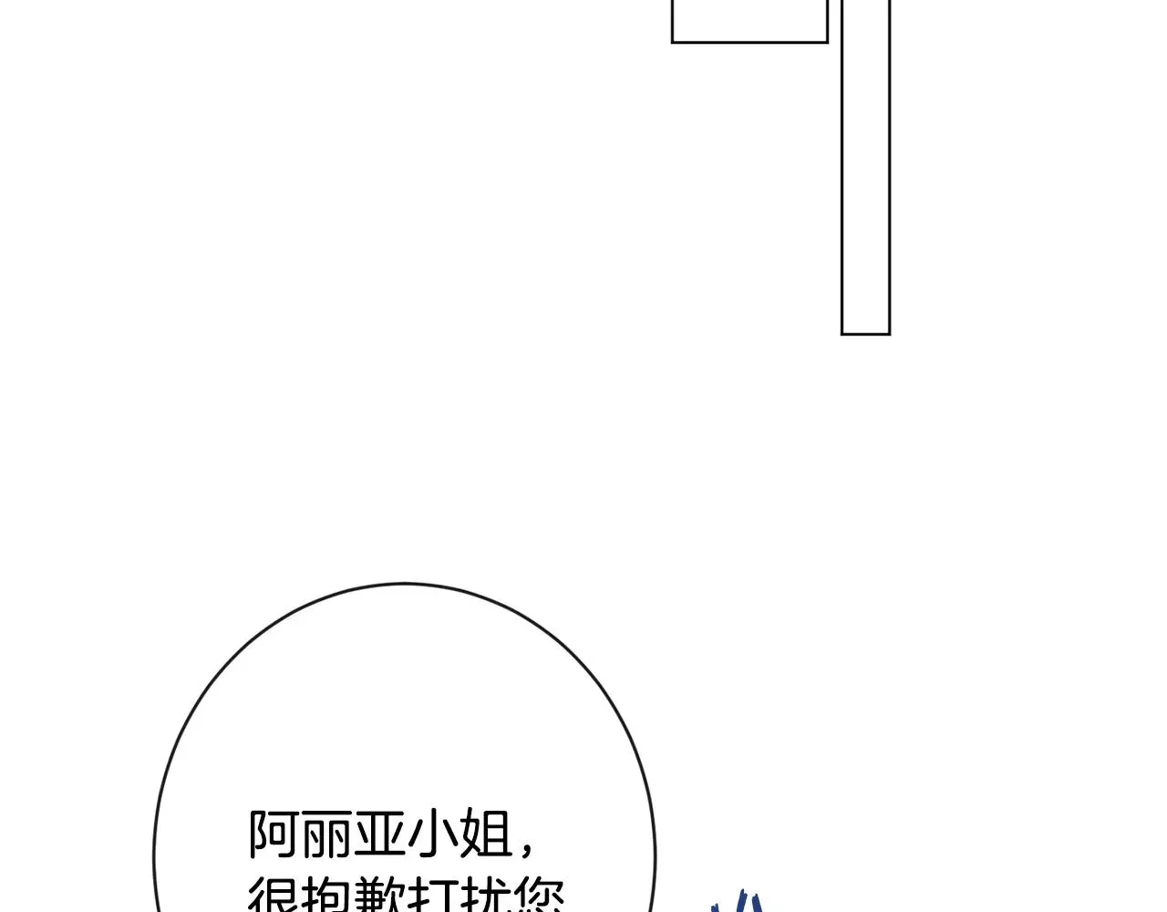 时光沙漏·逆转命运的少女 第95话 下毒 第183页