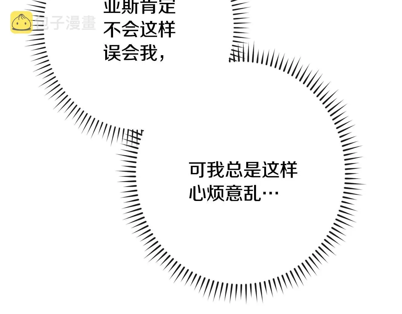 时光沙漏·逆转命运的少女 第78话 接受你 第183页