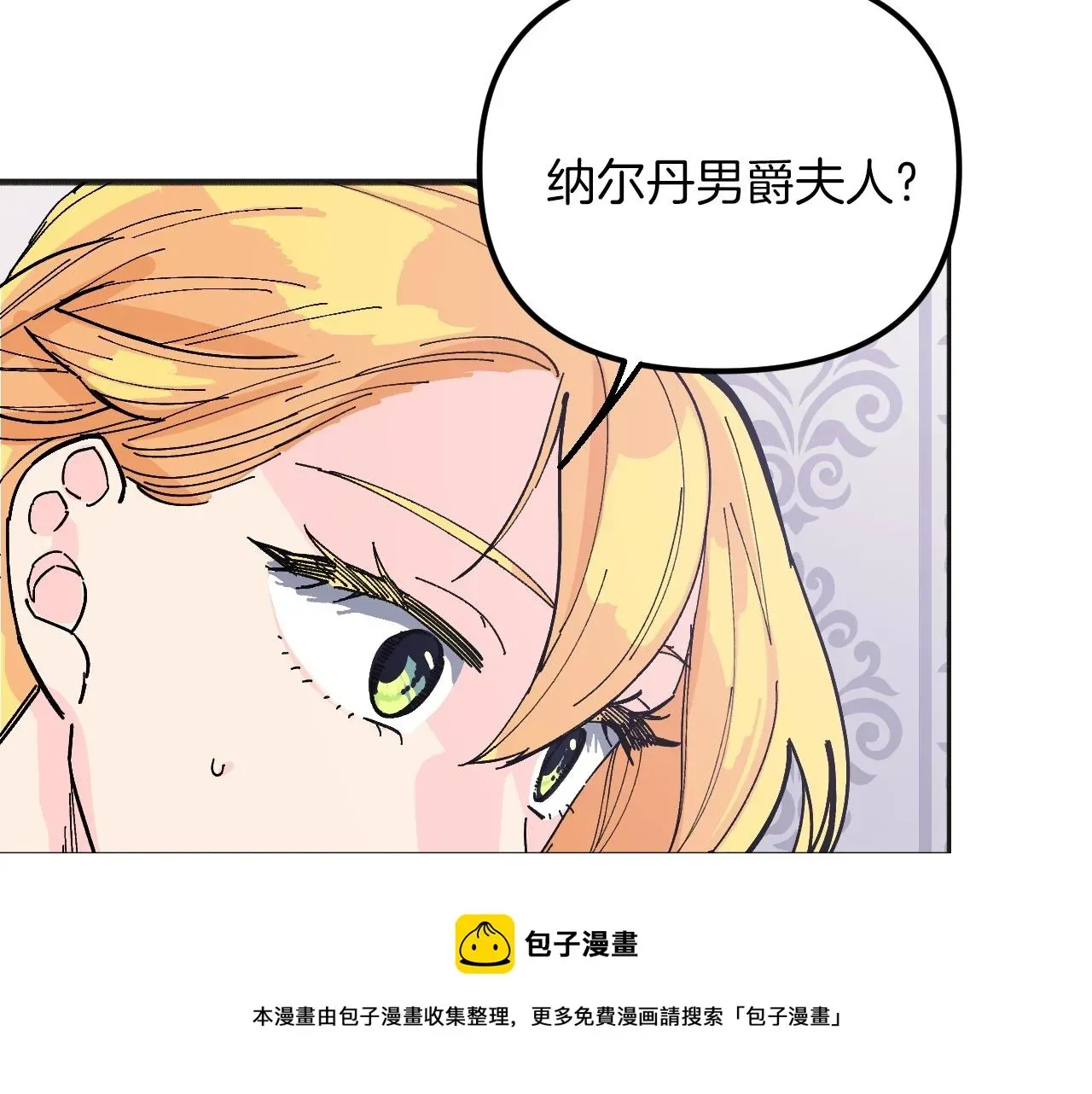 王子的蕾丝 第35话 换装 第185页