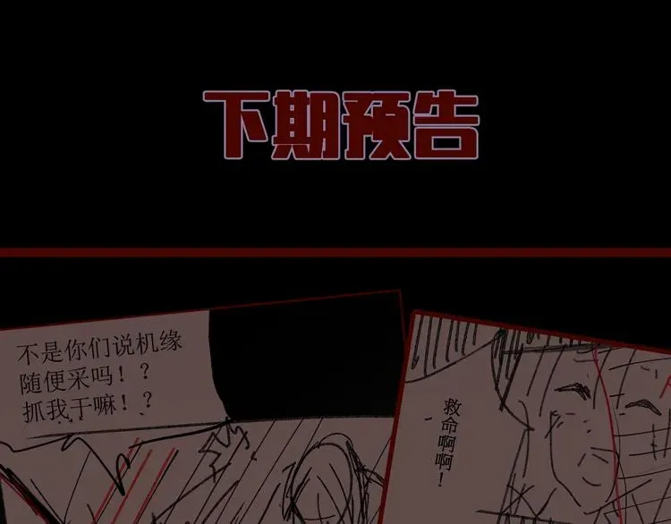 圣墟 第106话 血腥理想国 第186页