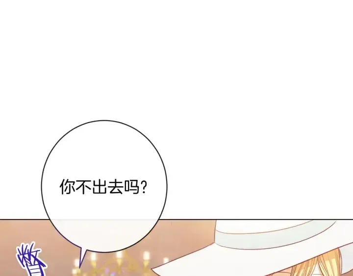 时光沙漏·逆转命运的少女 第35话 皇太子？！ 第186页