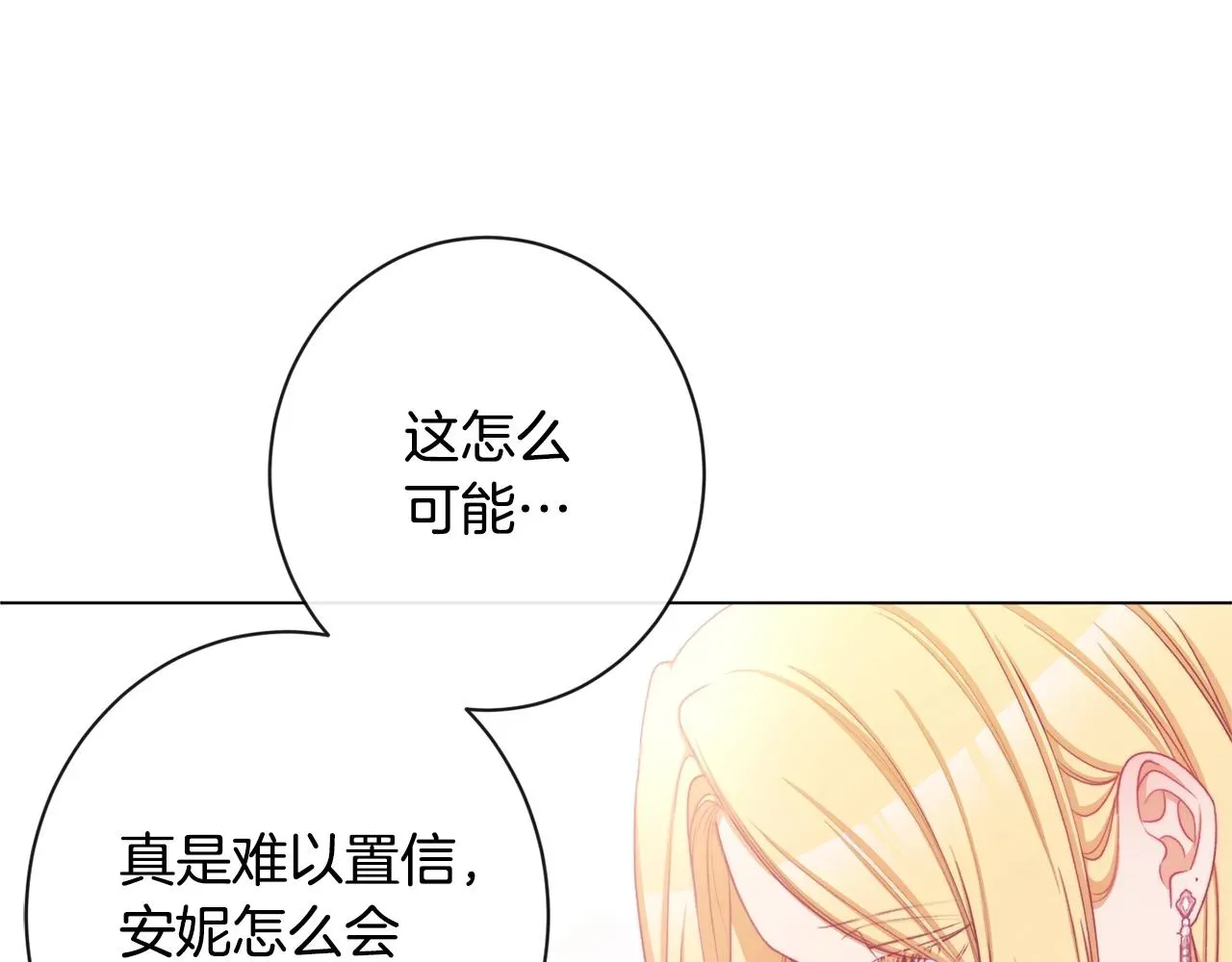 时光沙漏·逆转命运的少女 第91话 冥顽不灵 第187页