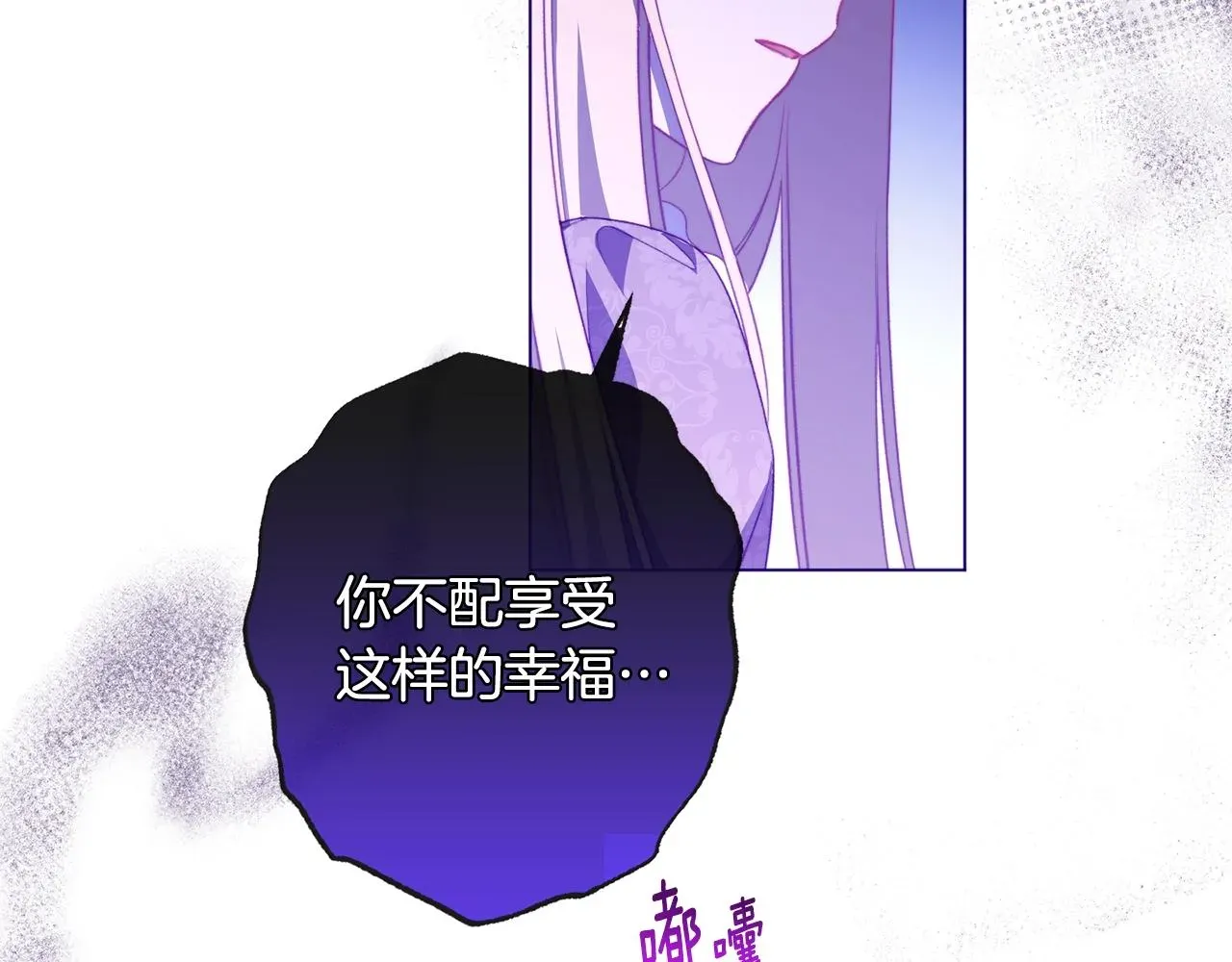 时光沙漏·逆转命运的少女 第93话 新婚快乐 第188页