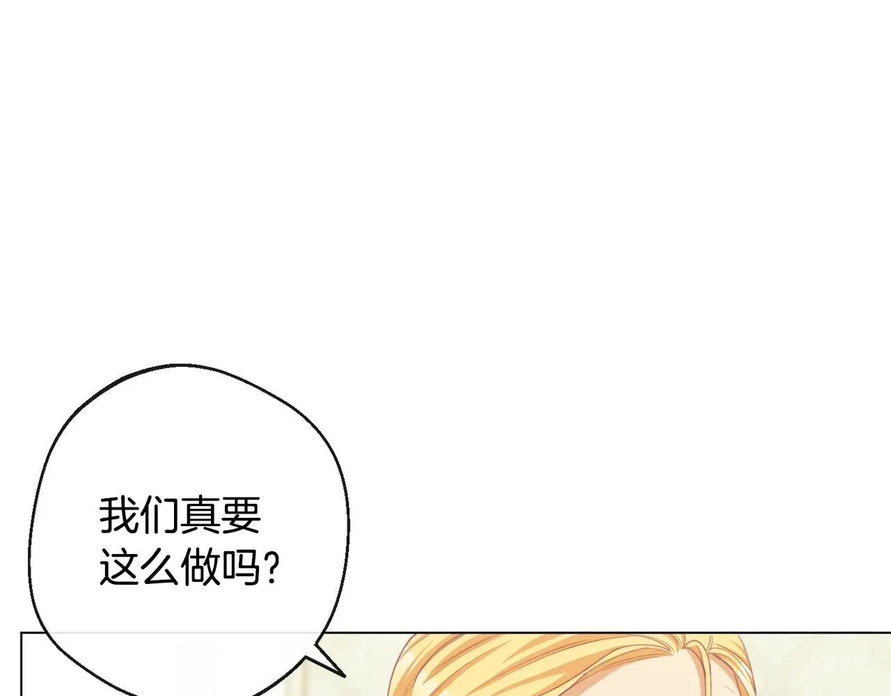 时光沙漏·逆转命运的少女 第85话 亲手解决 第190页